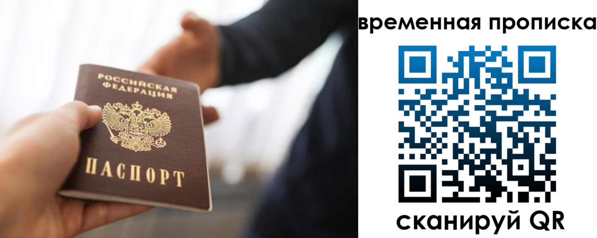 прописка 2025 в Ессентуках
