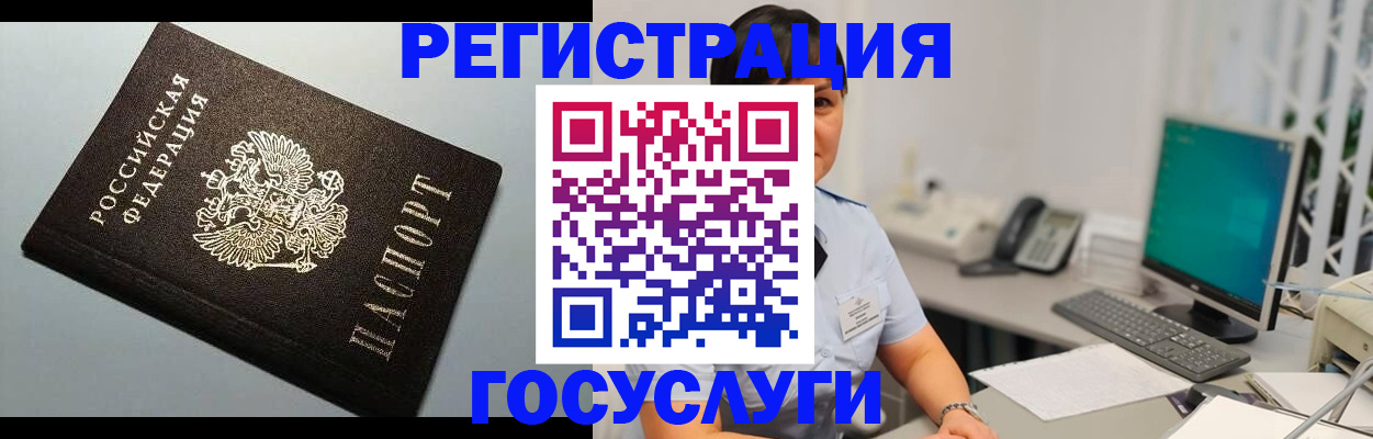 временная регистрация поиск в Ессентуках