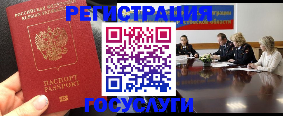 прописка в квартире в Ессентуках