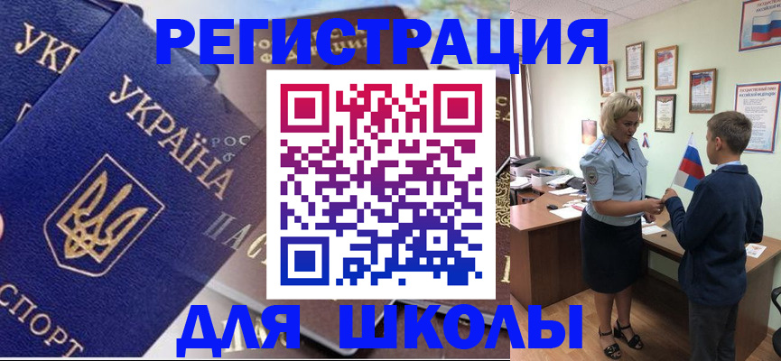 прописка в Ессентуках