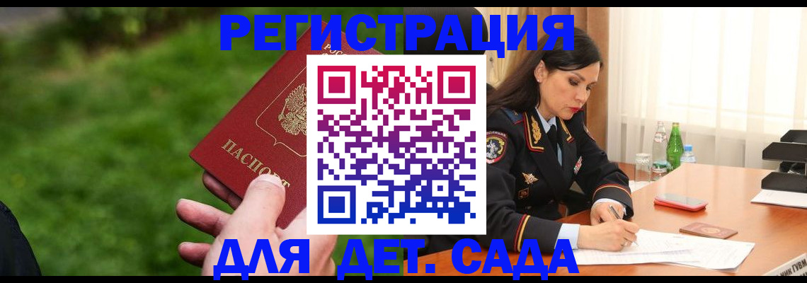 прописка для военкомата в Ессентуках