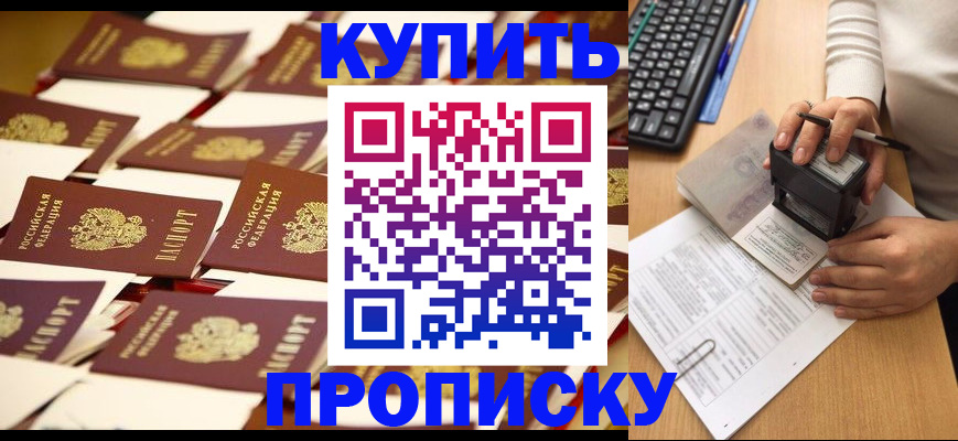 временная регистрация для школы в Ессентуках