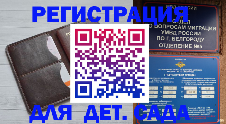 прописка регистрация в Ессентуках