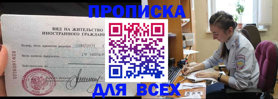 прописка для школы в Ессентуках