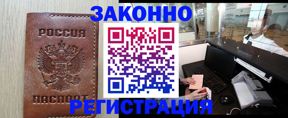 регистрация для школы в Ессентуках